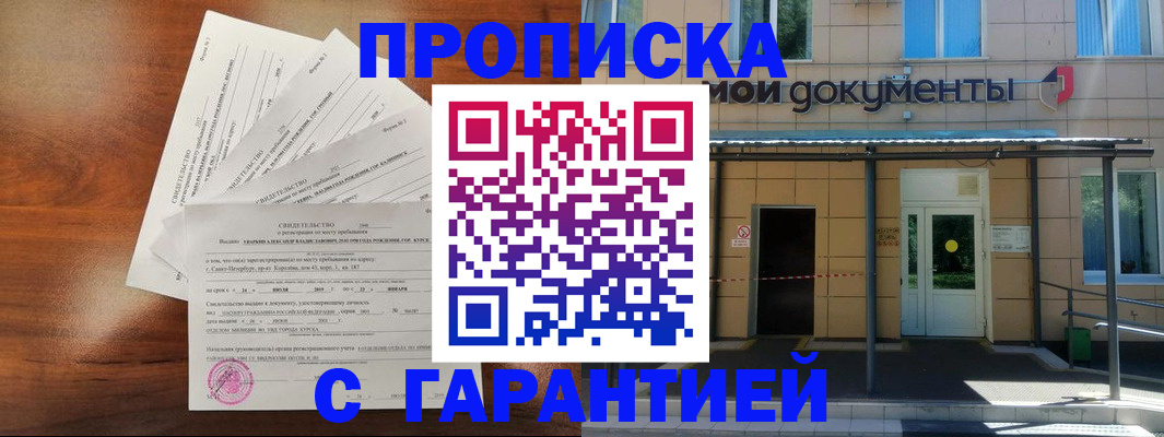 временная регистрация недорого в Сольцах