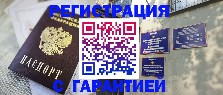 прописка в квартире в Сольцах