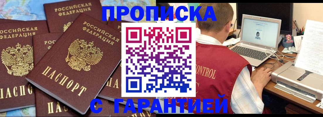 прописка иностранных граждан в Сольцах