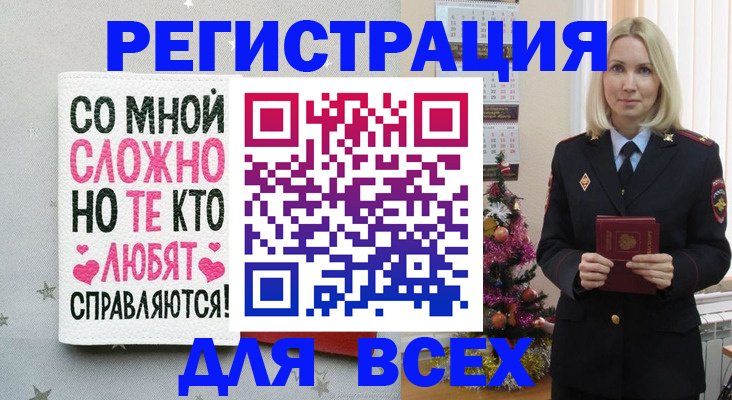 прописка ребенка в Сольцах