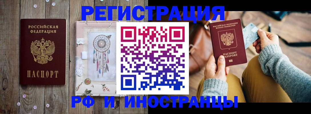 прописка ребенка в Сольцах