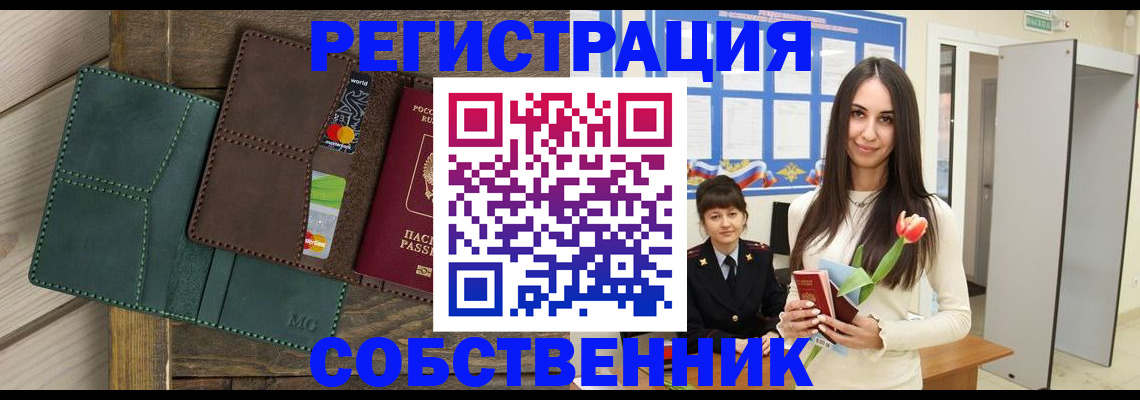 временная регистрация для школы в Сольцах