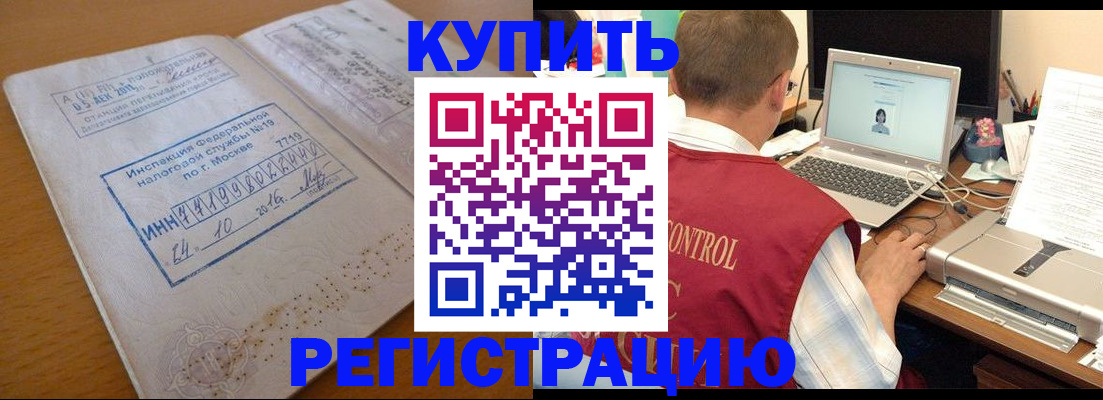 временная регистрация законно в Сольцах