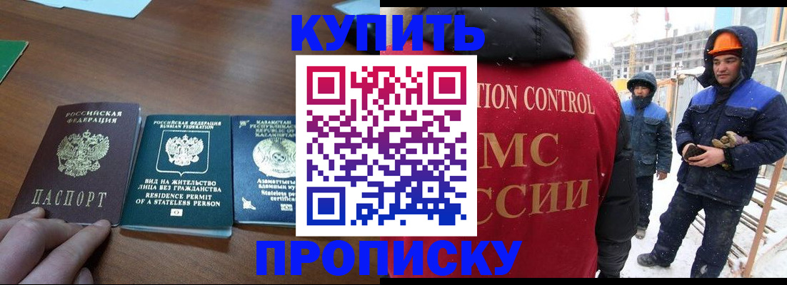 прописка законно в Сольцах