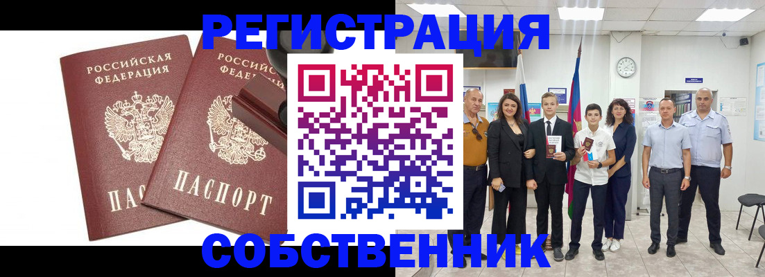 прописка для военкомата в Сольцах