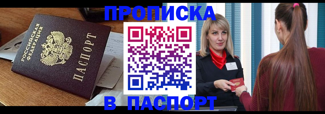 миграционный учет в Сольцах